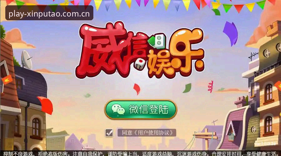 新葡萄娱乐棋牌安卓安装实用指南：从下载到畅玩的全流程解析